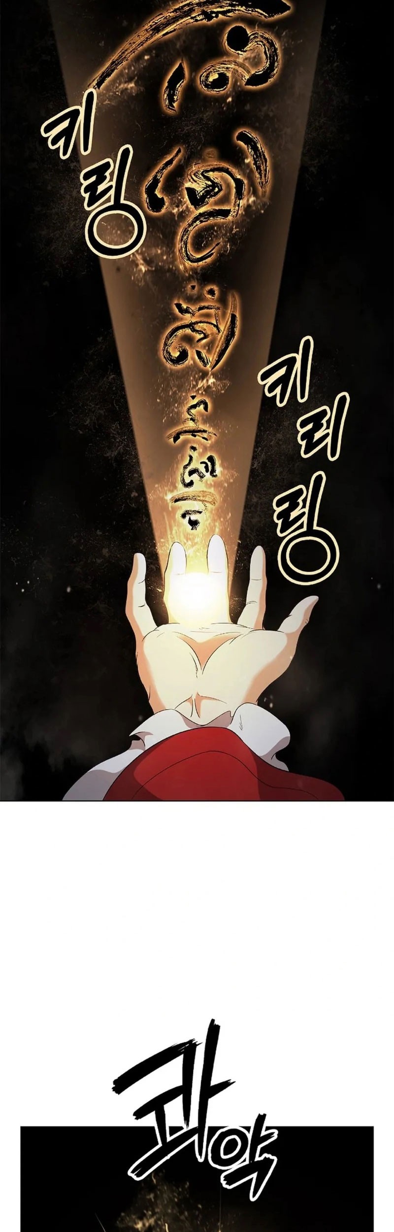 Cystic Story Call The Spear Chapter 156 Halaman 18