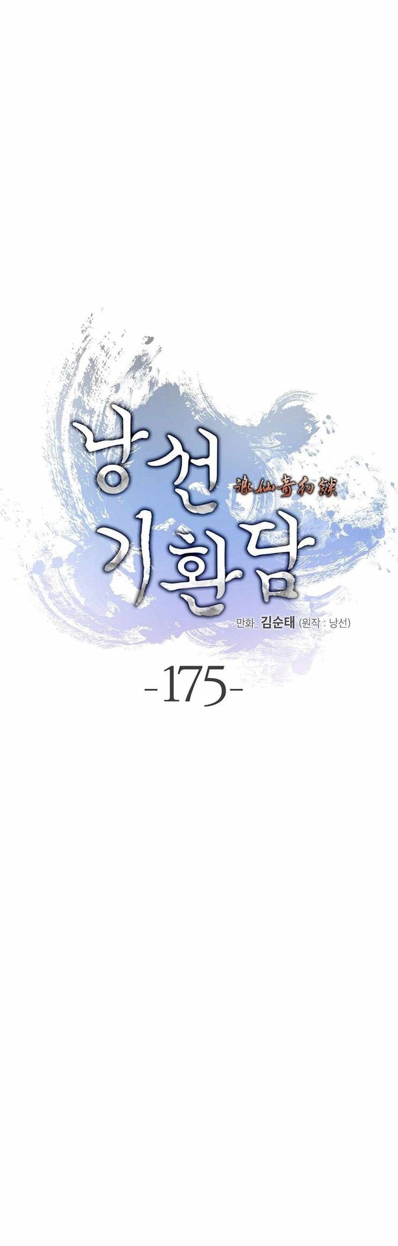 Cystic Story Call The Spear Chapter 175 Halaman 13