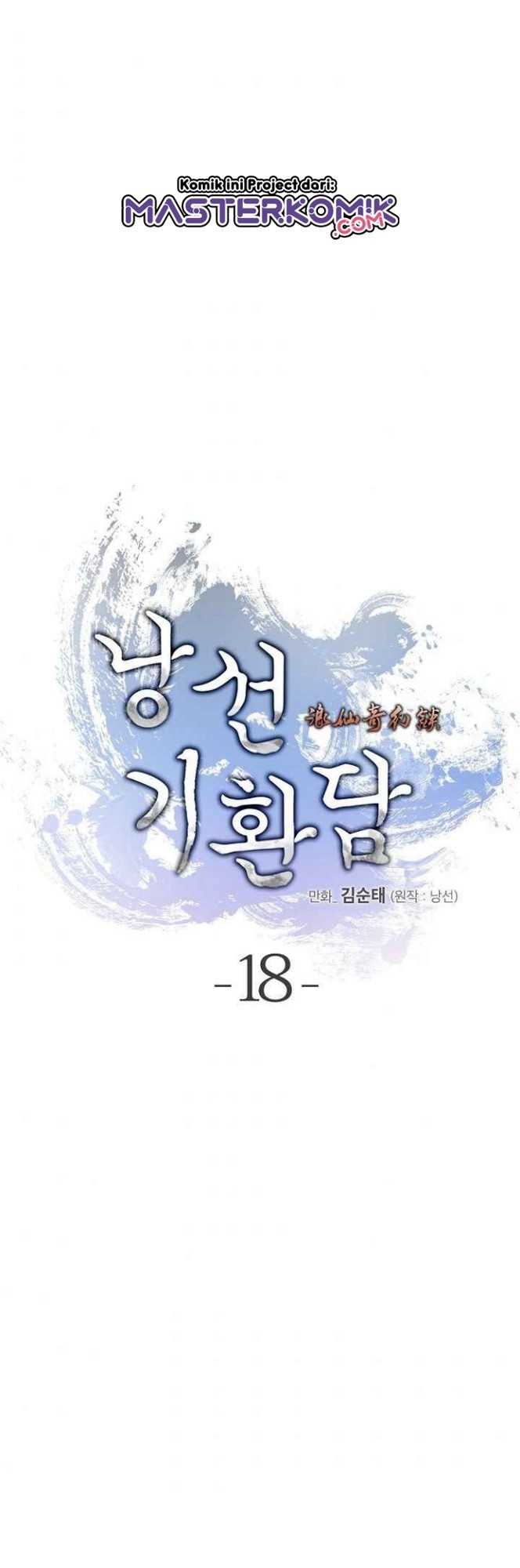 Cystic Story Call The Spear Chapter 18 Halaman 3
