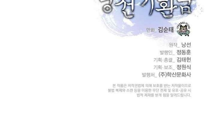 Cystic Story Call The Spear Chapter 18 Halaman 50