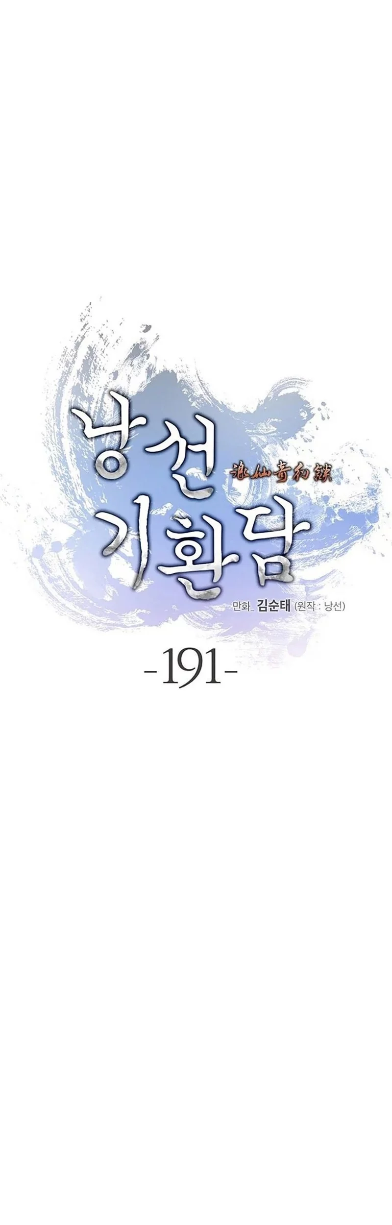 Cystic Story Call The Spear Chapter 191 Halaman 5