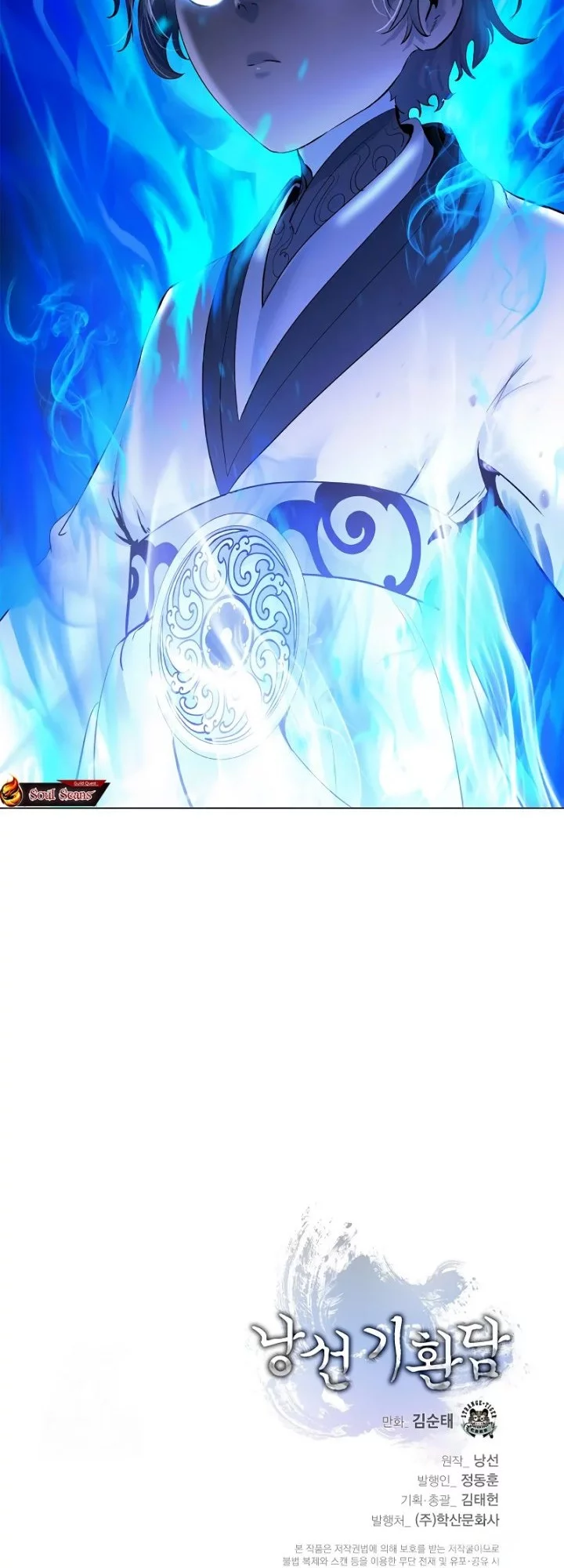 Cystic Story Call The Spear Chapter 195 Halaman 77