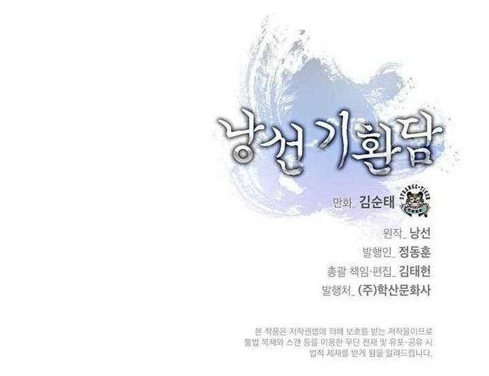 Cystic Story Call The Spear Chapter 2 Halaman 56