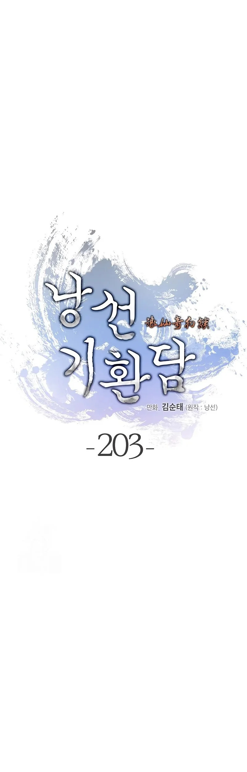 Cystic Story Call The Spear Chapter 203 Halaman 22