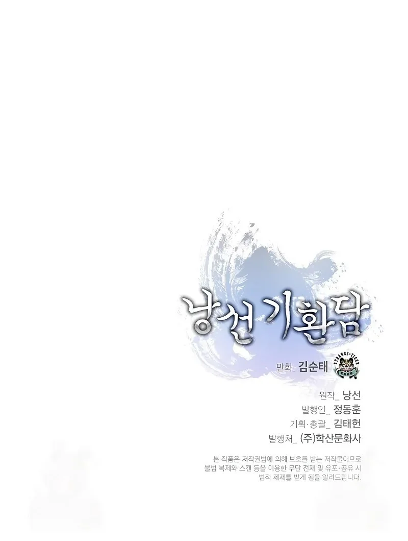 Cystic Story Call The Spear Chapter 203 Halaman 82