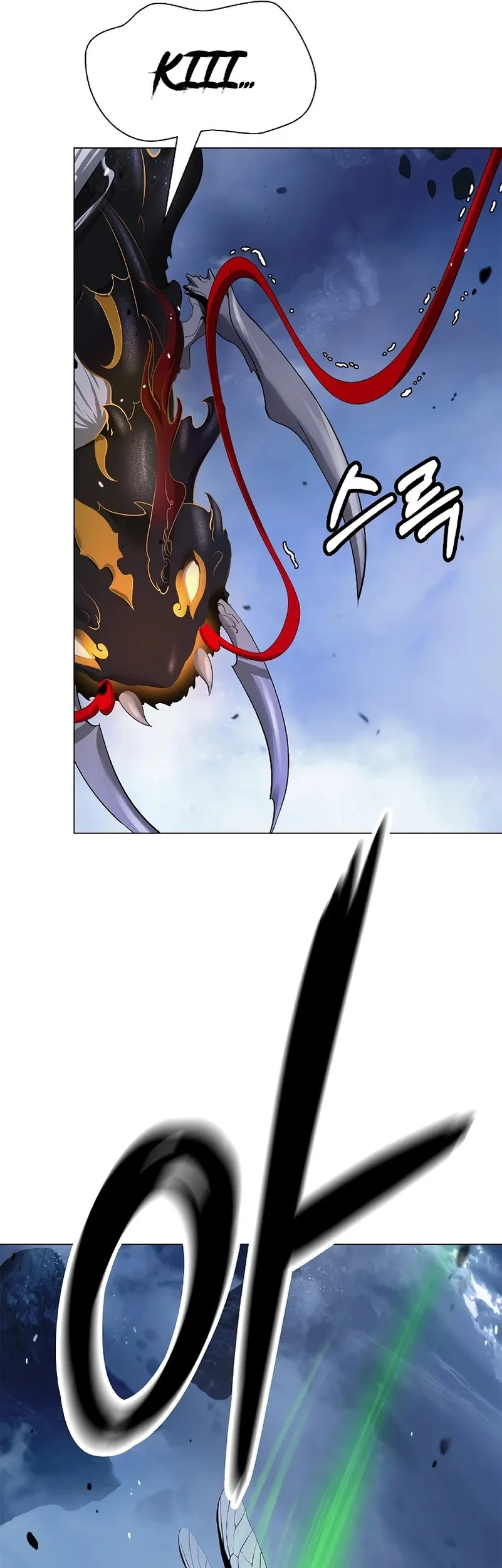 Cystic Story Call The Spear Chapter 205 Halaman 52