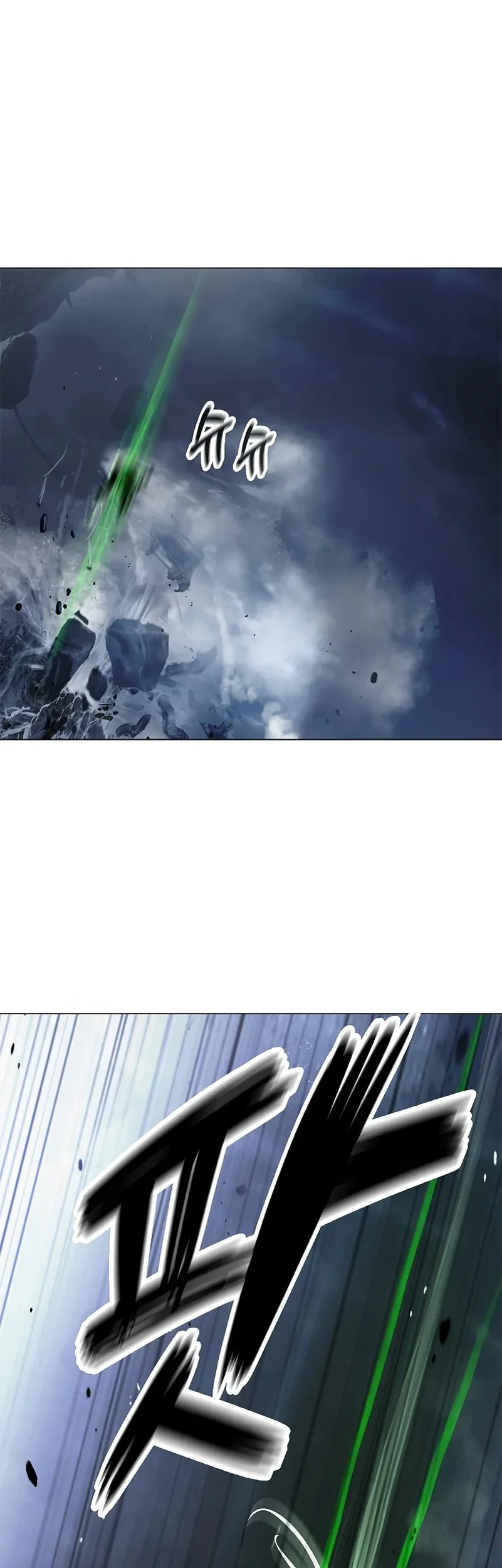 Cystic Story Call The Spear Chapter 205 Halaman 79