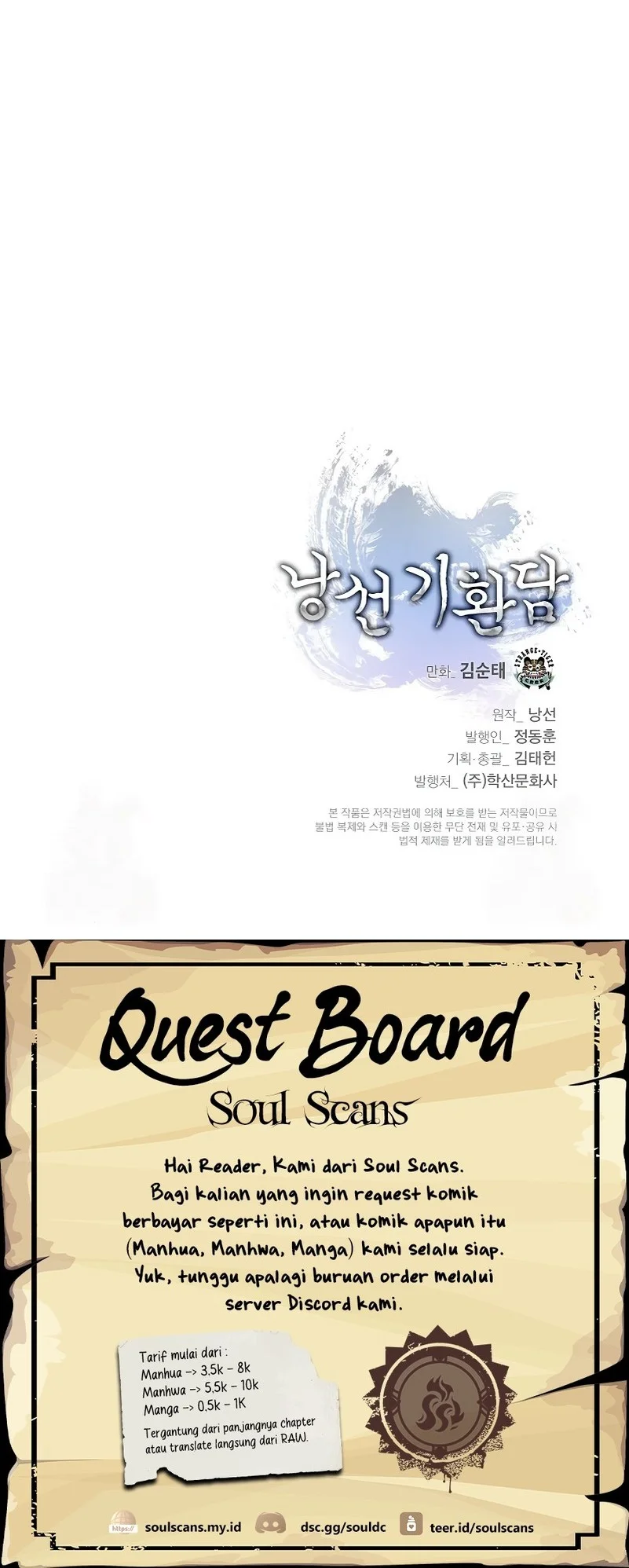 Cystic Story Call The Spear Chapter 205 Halaman 84