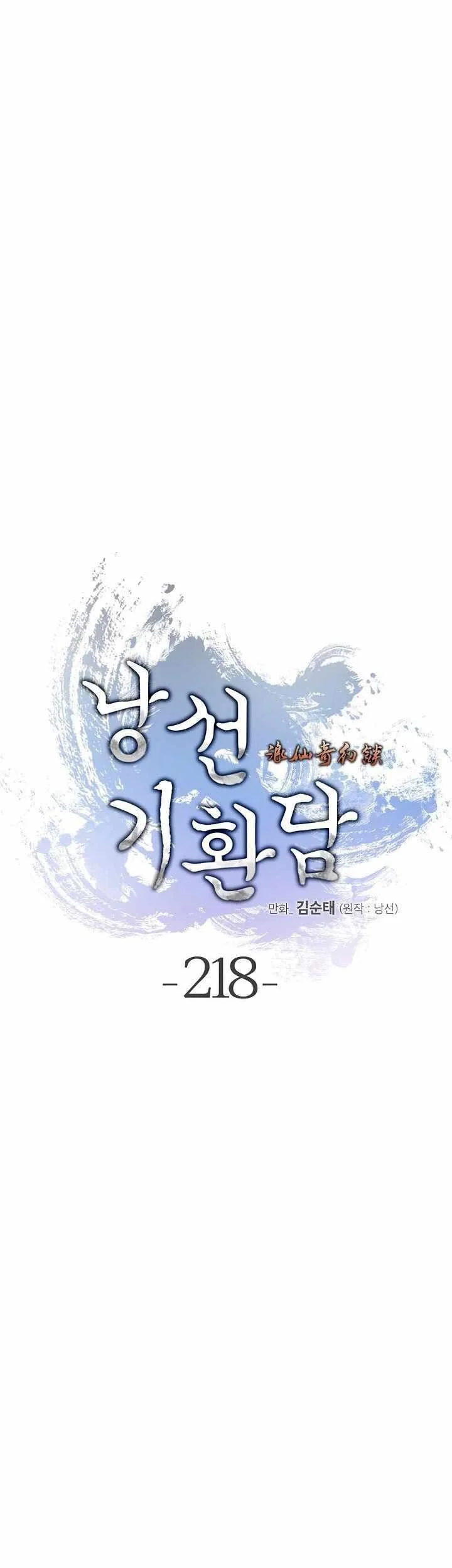 Cystic Story Call The Spear Chapter 218 Halaman 40