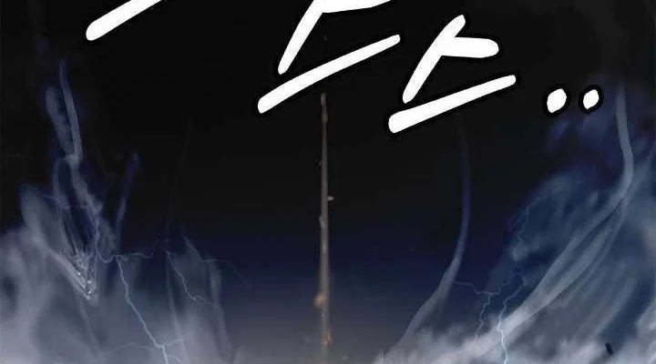 Cystic Story Call The Spear Chapter 218 Halaman 73