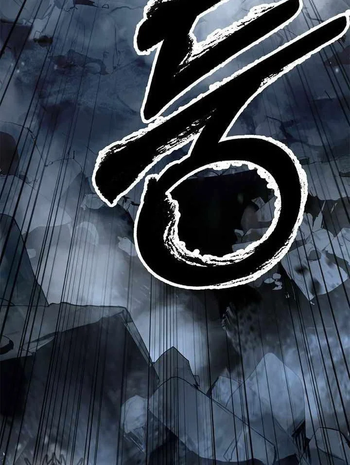 Cystic Story Call The Spear Chapter 218 Halaman 107
