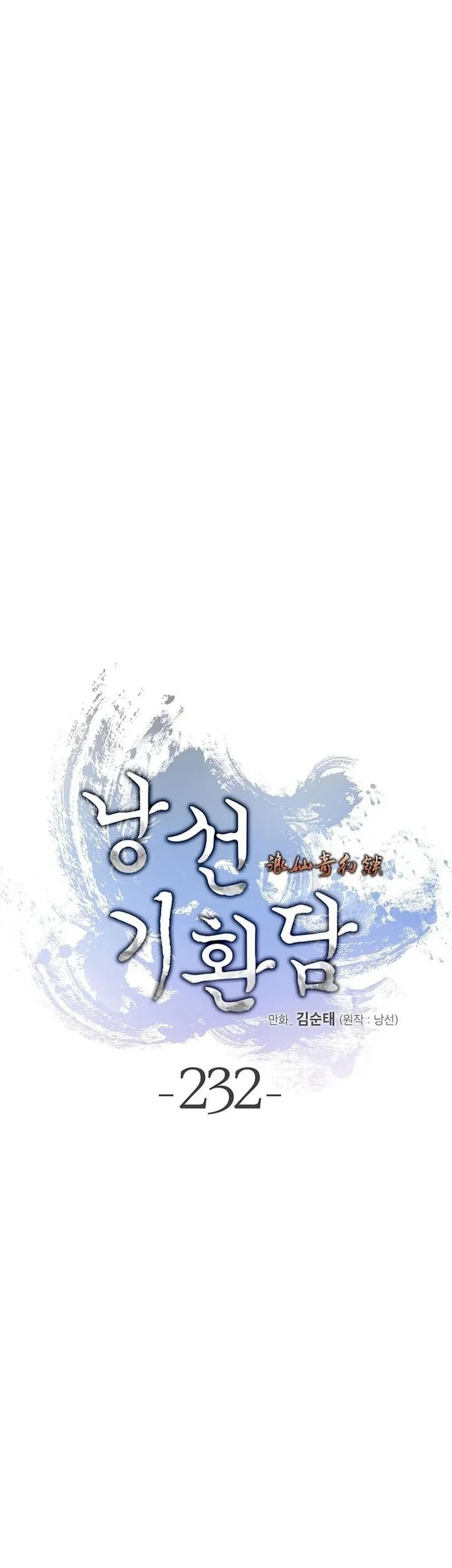 Cystic Story Call The Spear Chapter 232 Halaman 46
