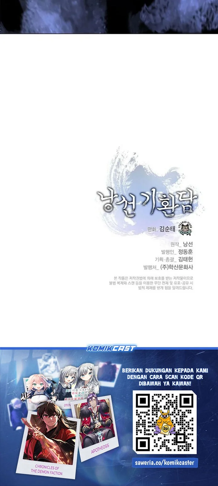 Cystic Story Call The Spear Chapter 232 Halaman 81