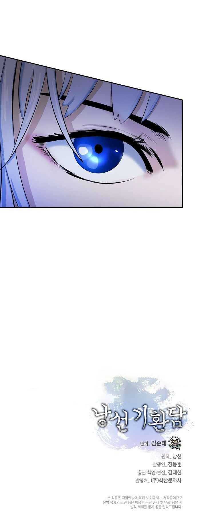 Cystic Story Call The Spear Chapter 26 Halaman 68
