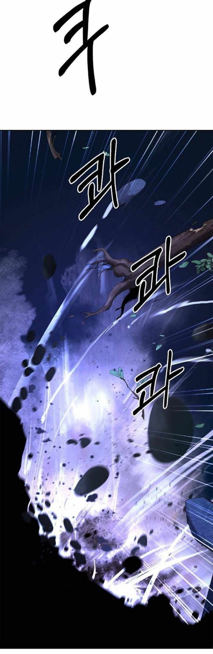 Cystic Story Call The Spear Chapter 31 Halaman 17
