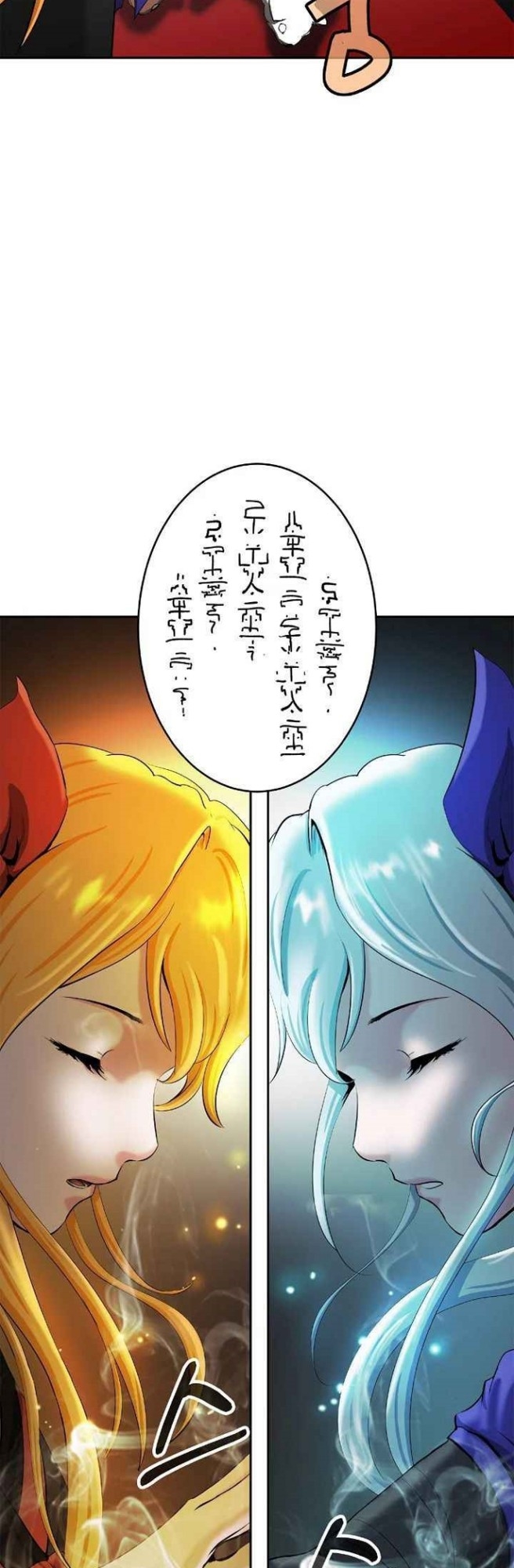 Cystic Story Call The Spear Chapter 35 Halaman 27