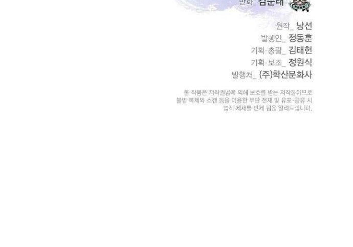 Cystic Story Call The Spear Chapter 36 Halaman 58
