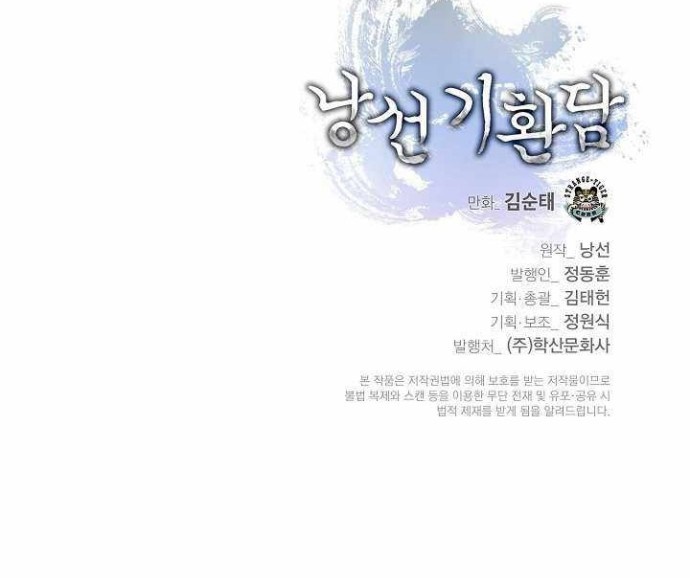 Cystic Story Call The Spear Chapter 38 Halaman 52