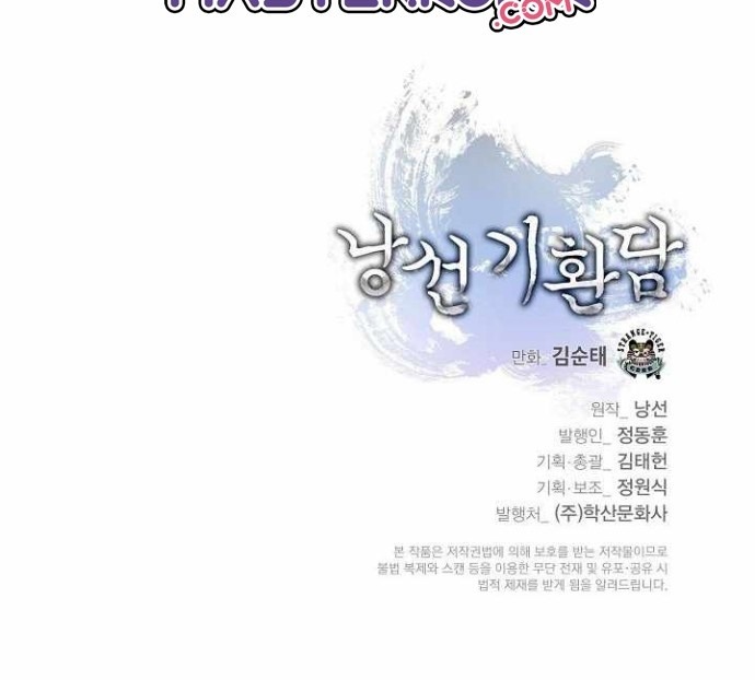 Cystic Story Call The Spear Chapter 43 Halaman 69