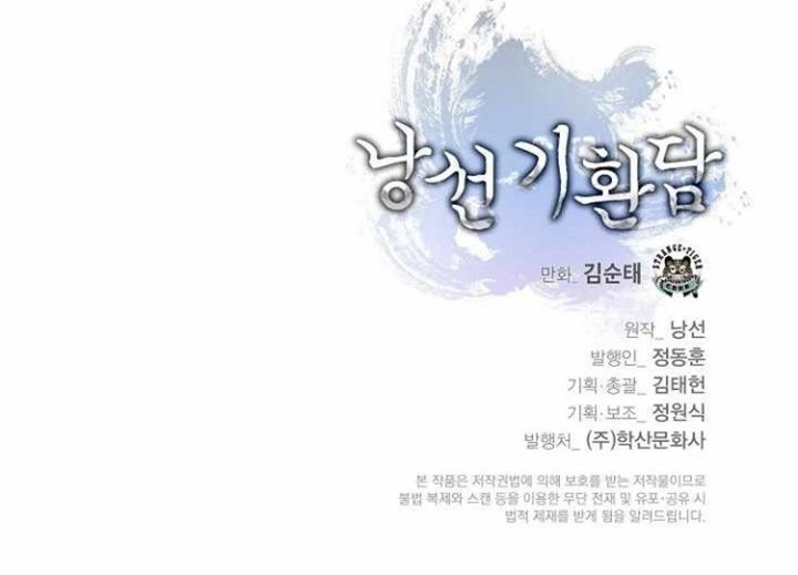 Cystic Story Call The Spear Chapter 47 Halaman 61