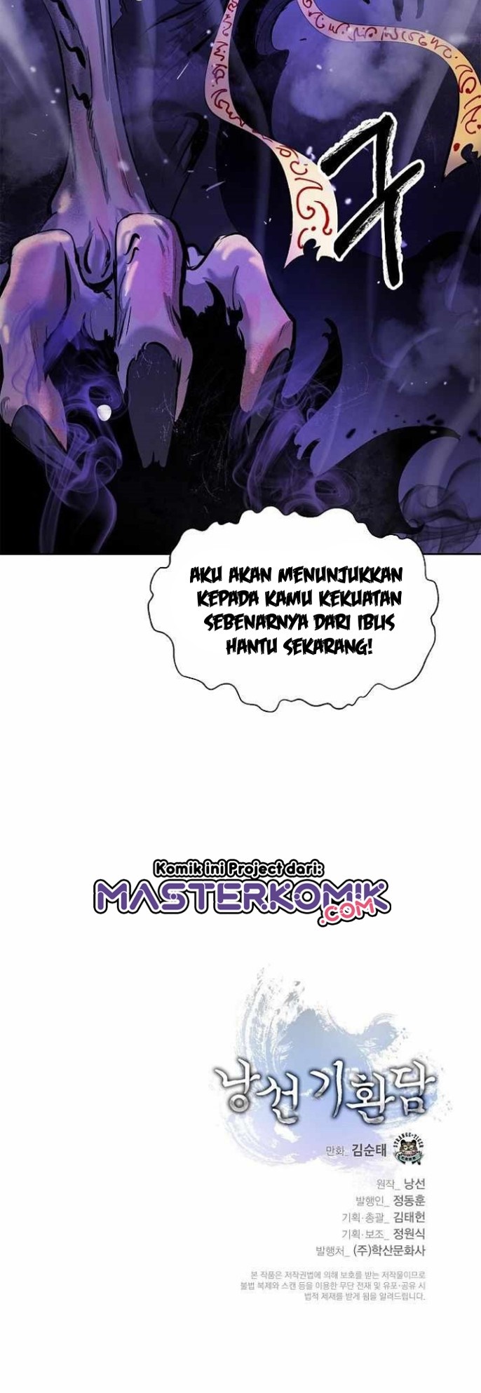 Cystic Story Call The Spear Chapter 50 Halaman 62