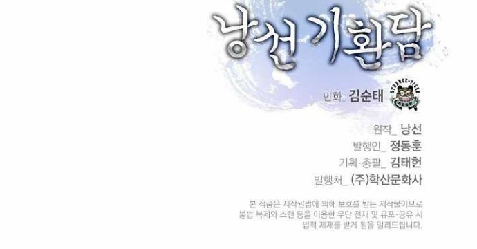 Cystic Story Call The Spear Chapter 60 Halaman 65