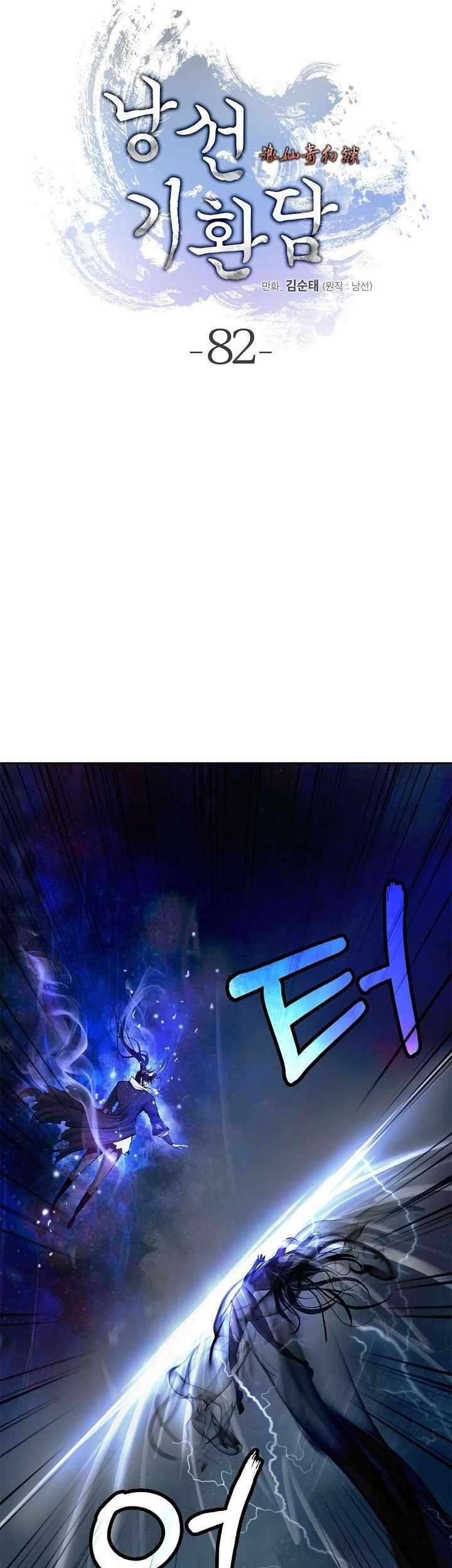 Cystic Story Call The Spear Chapter 82 Halaman 6