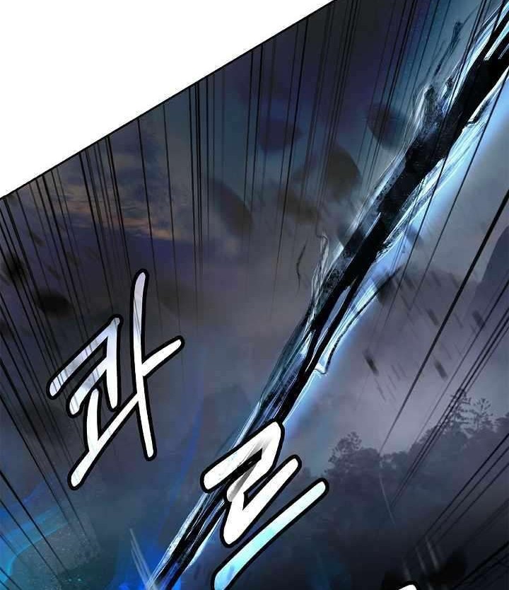 Cystic Story Call The Spear Chapter 83 Halaman 9