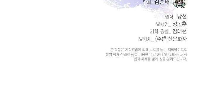 Cystic Story Call The Spear Chapter 90 Halaman 79