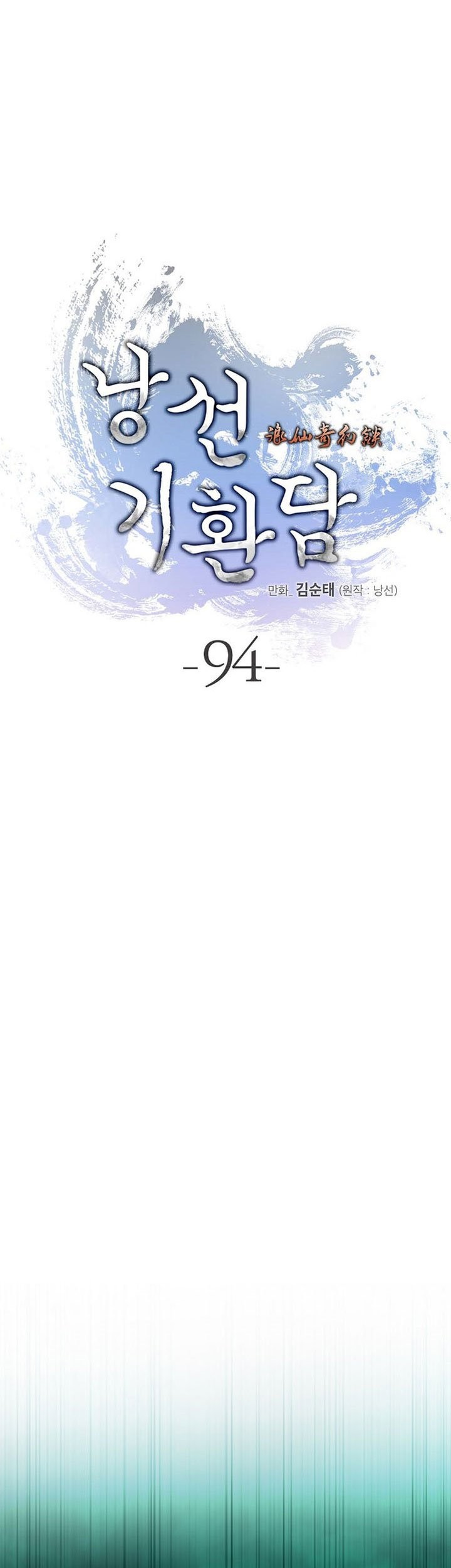 Cystic Story Call The Spear Chapter 94 Halaman 10