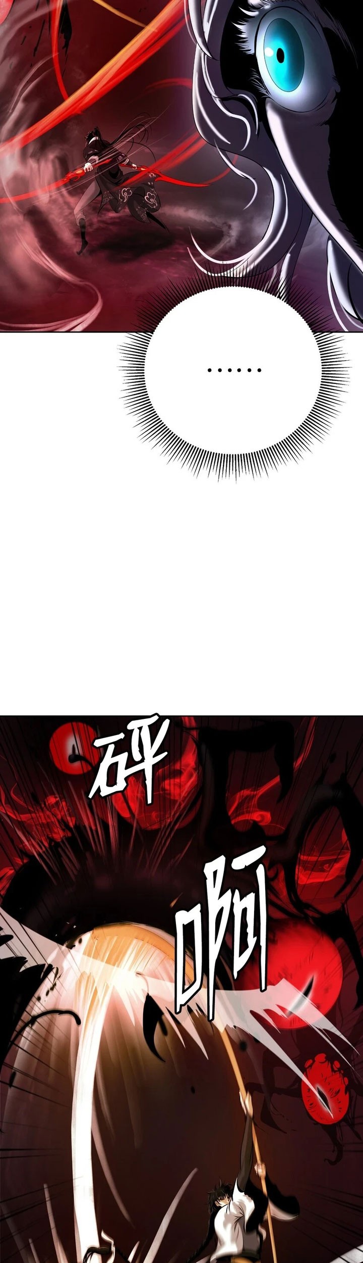Cystic Story Call The Spear Chapter 95 Halaman 14