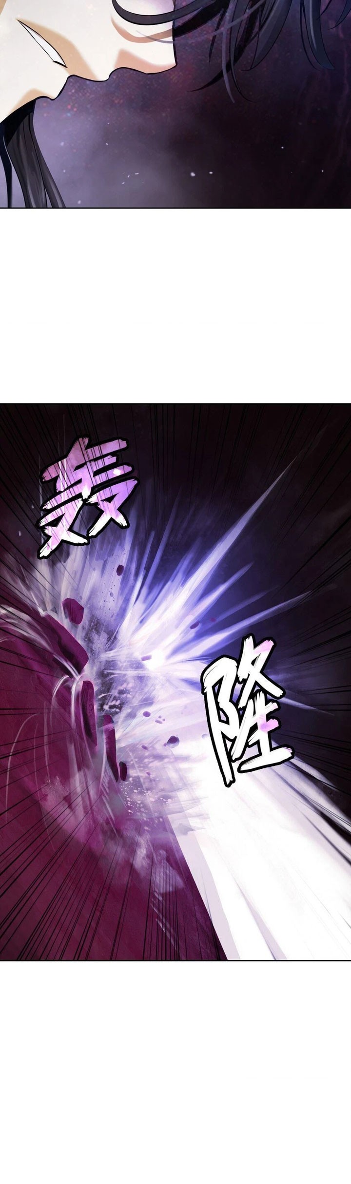 Cystic Story Call The Spear Chapter 95 Halaman 18