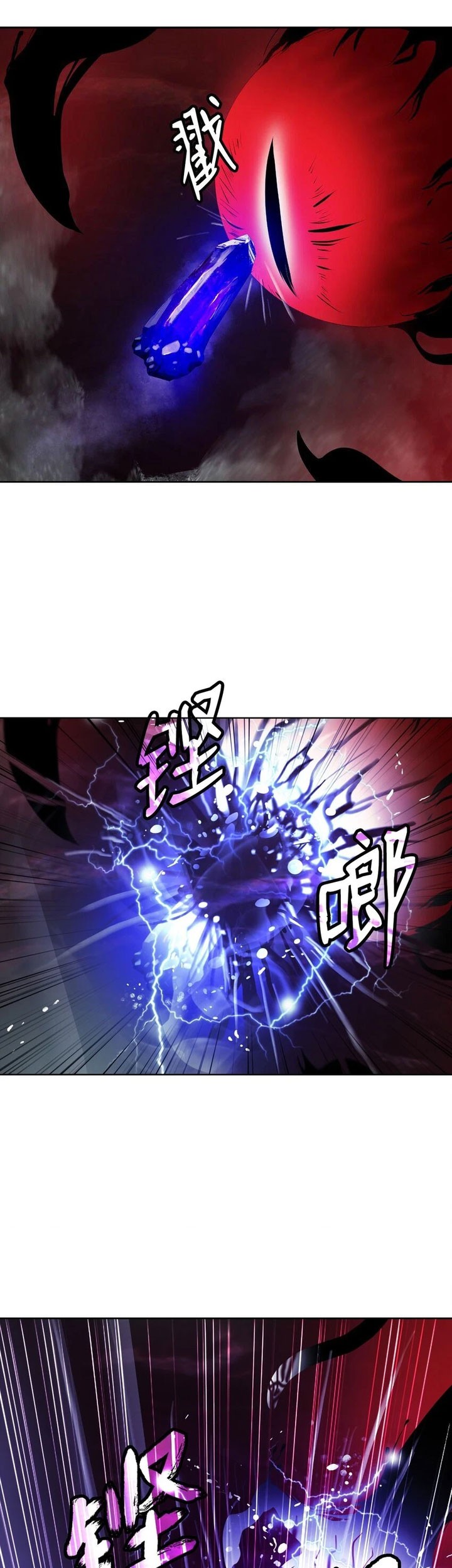 Cystic Story Call The Spear Chapter 95 Halaman 23