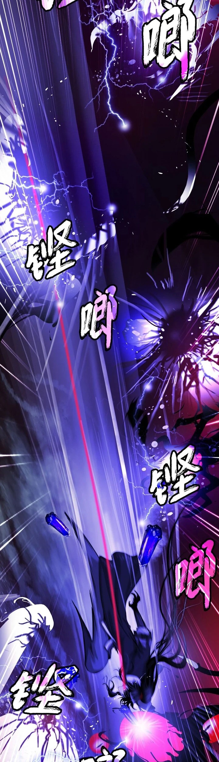 Cystic Story Call The Spear Chapter 95 Halaman 24