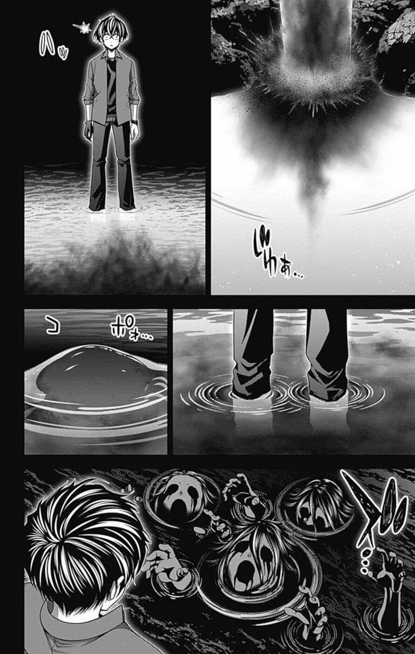 Dark Gathering Chapter 13 Halaman 30