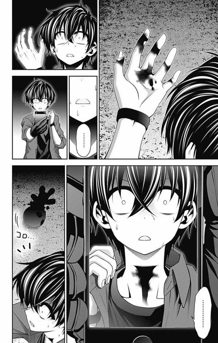 Dark Gathering Chapter 13 Halaman 32