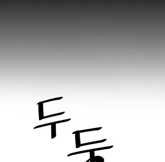 Death God Chapter 29 Halaman 96