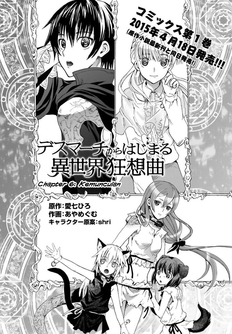 Death March Kara Hajimaru Isekai Kyousoukyoku Chapter 98.6 Halaman 3