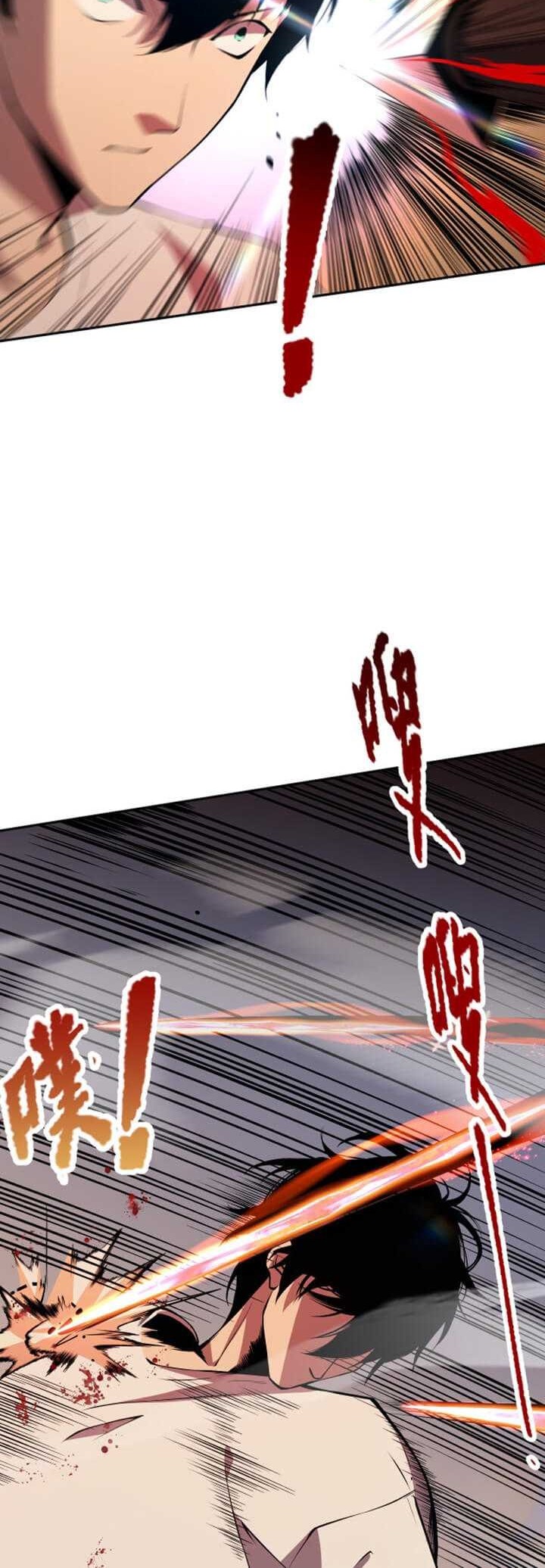 Disastrous Necromancer Chapter 2 Halaman 63