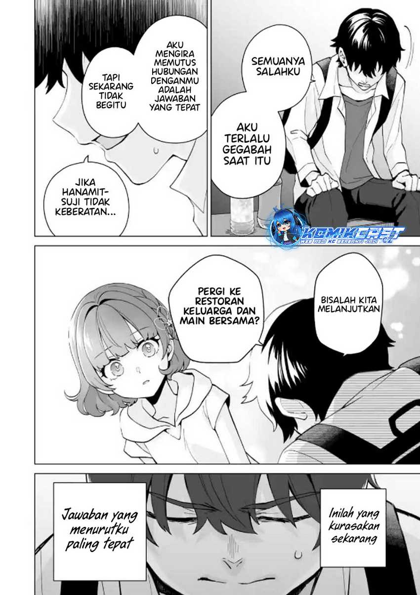 Dou Ka Ore Wo Houtte Oitekure Chapter 17 Halaman 5