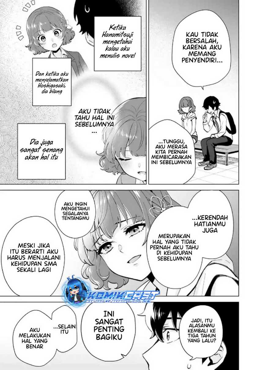 Dou Ka Ore Wo Houtte Oitekure Chapter 17 Halaman 12