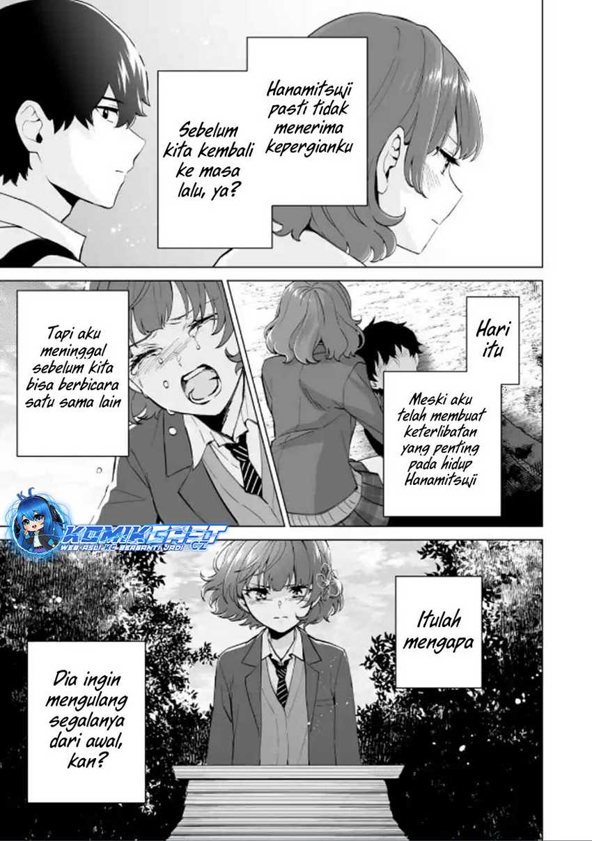 Dou Ka Ore Wo Houtte Oitekure Chapter 17 Halaman 16