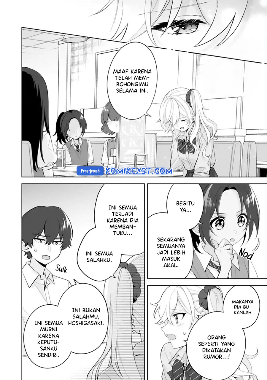 Dou Ka Ore Wo Houtte Oitekure Chapter 28 Halaman 3