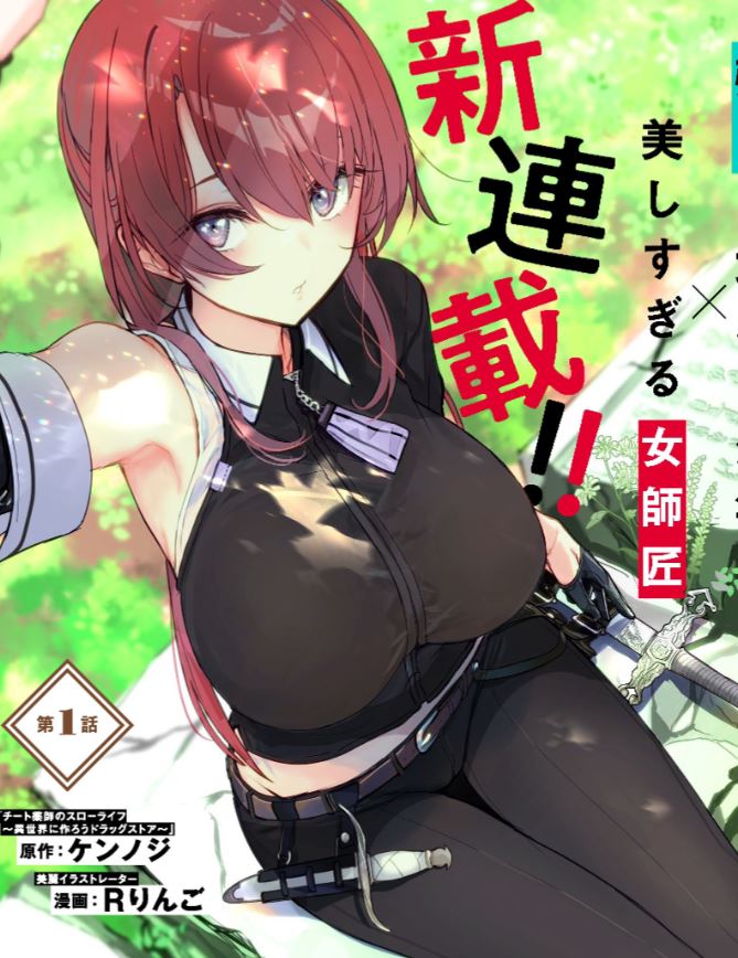 Doukyo Shiteiru Kensei No Onna Shishou Ga Kawaisugite Mainichi Shiawase Desu