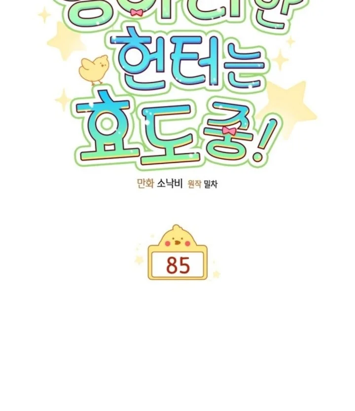 Dungeons And Crayons Chapter 85 Halaman 20