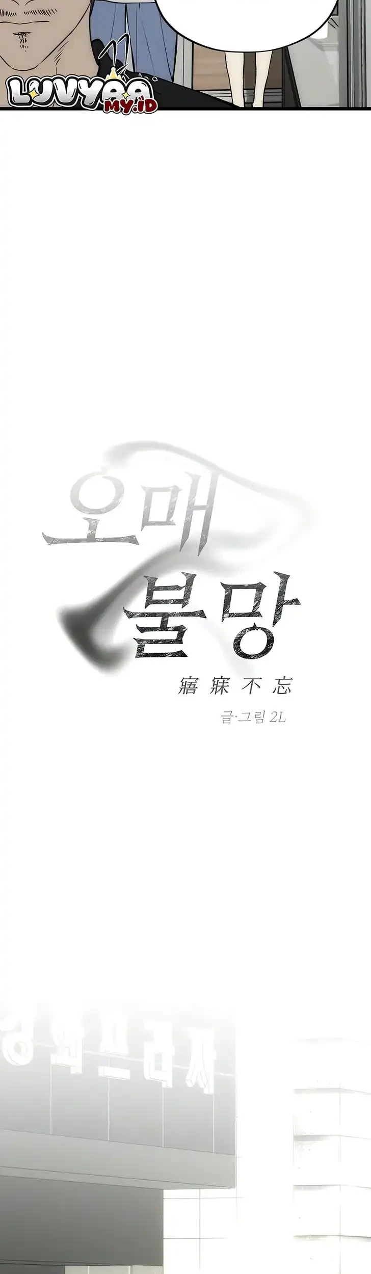 Endless Yearning Chapter 10 Halaman 7