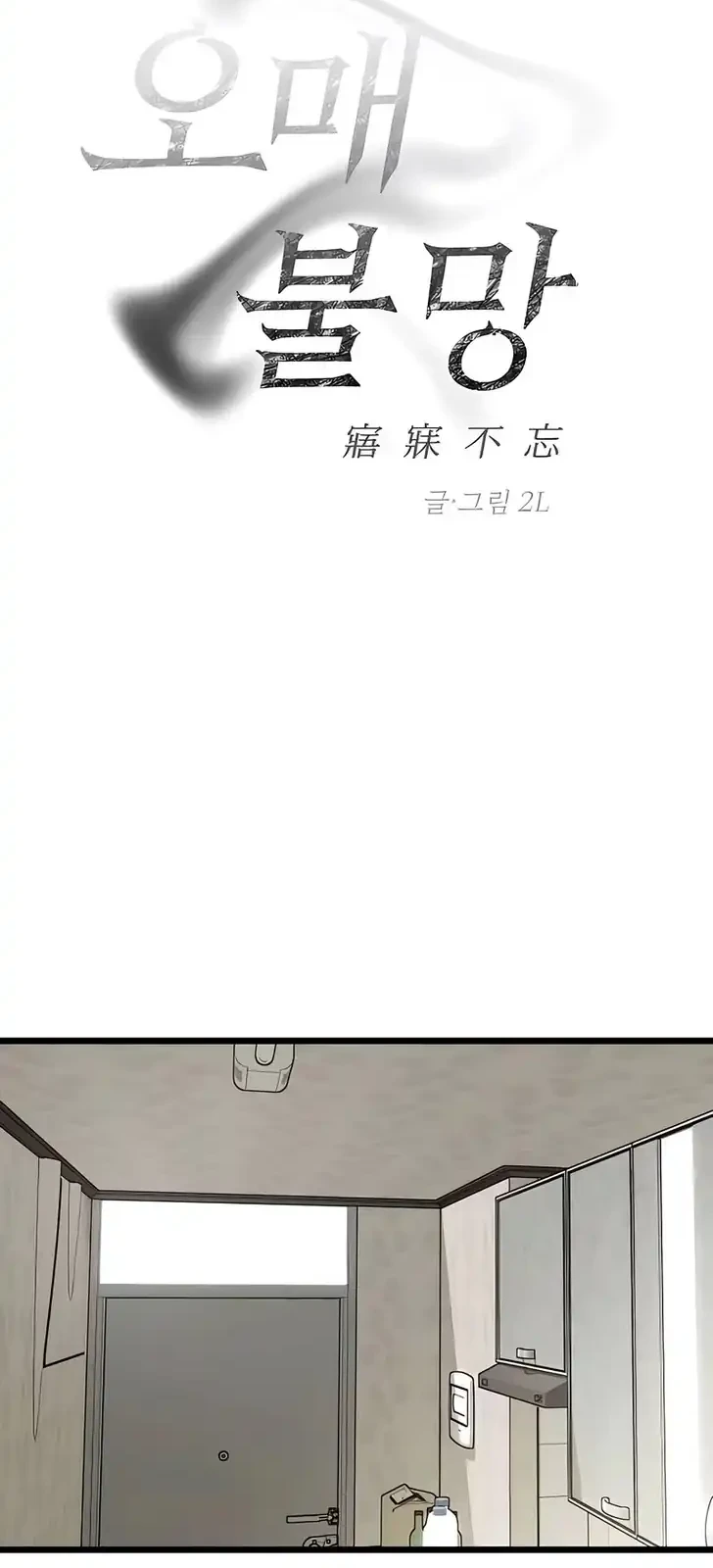 Endless Yearning Chapter 3 Halaman 12