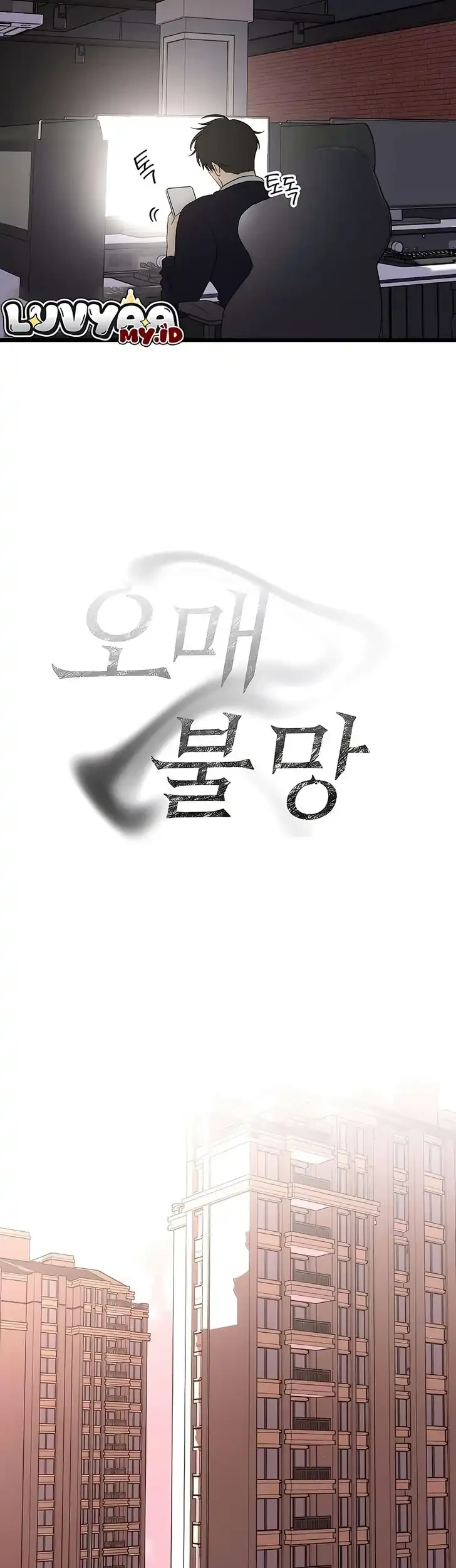 Endless Yearning Chapter 6 Halaman 17