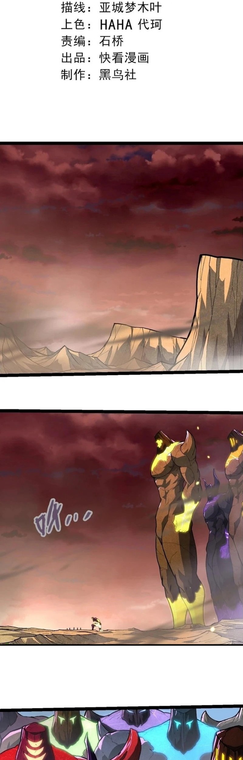 Evolution Begins With A Big Tree Chapter 401 Halaman 2