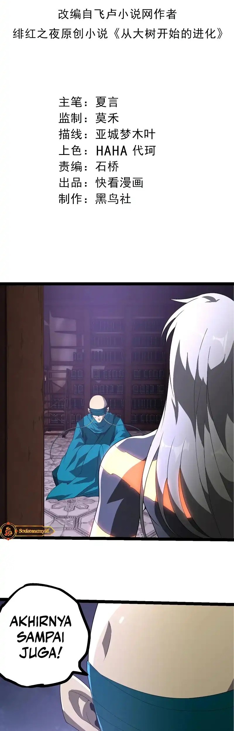 Evolution Begins With A Big Tree Chapter 412 Halaman 2